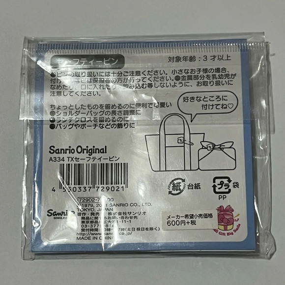 Tuxedo Sam Safety Pins - Picture 2 of 2